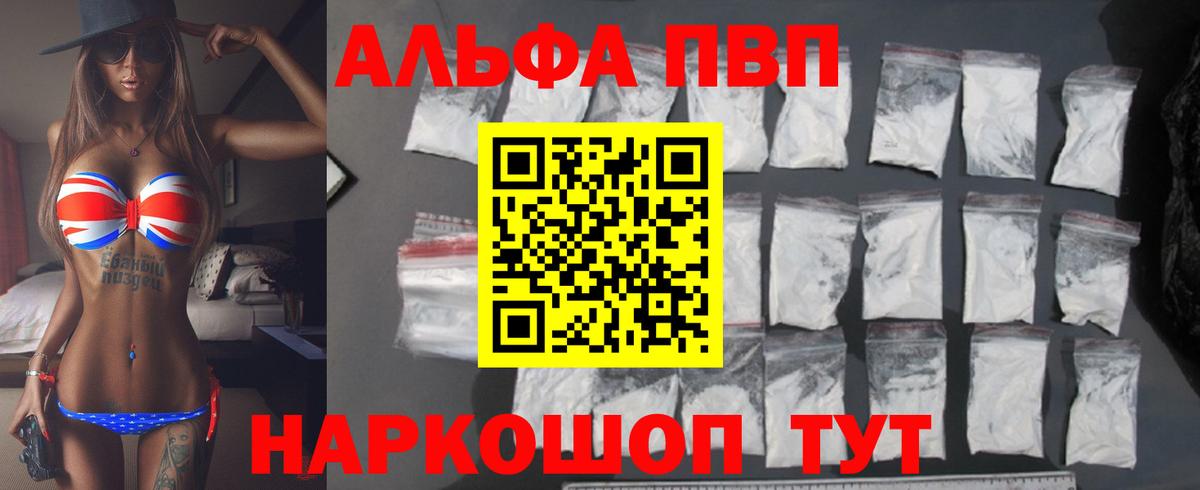 Alfa_PVP Соль Казань