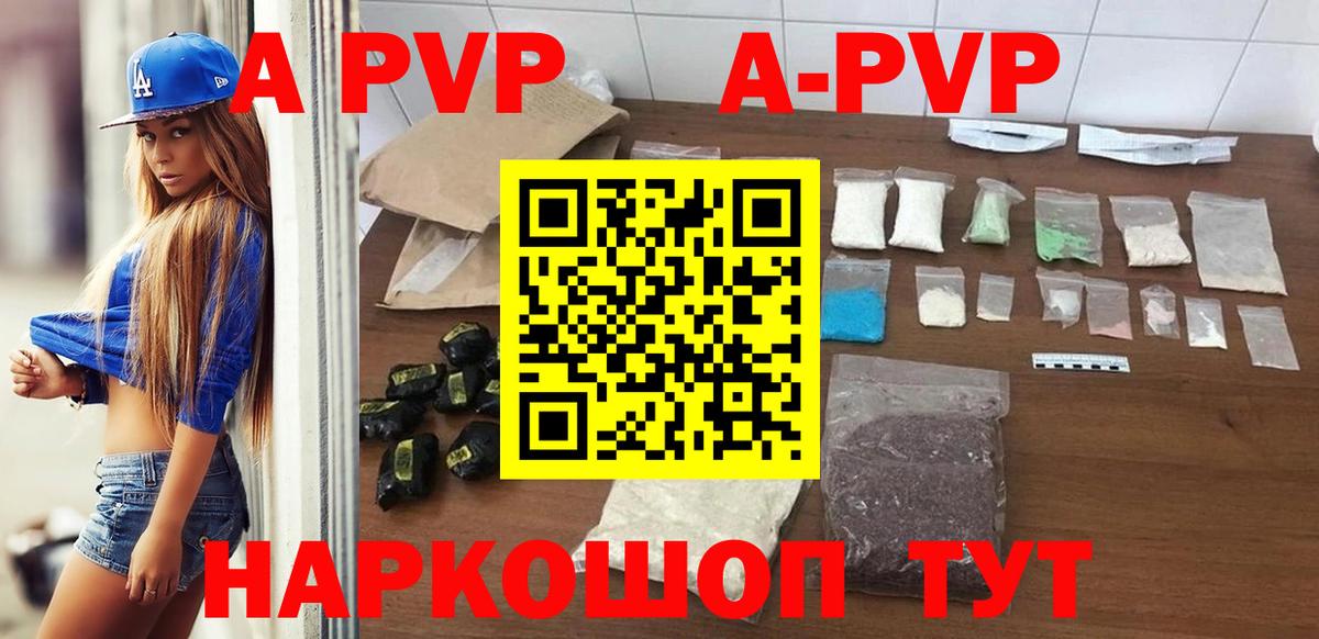 Alfa_PVP мука  А ПВП  Alfa_PVP мука  Казань  даркнет сайт  Вход с VPN  A PVP крисы CK 