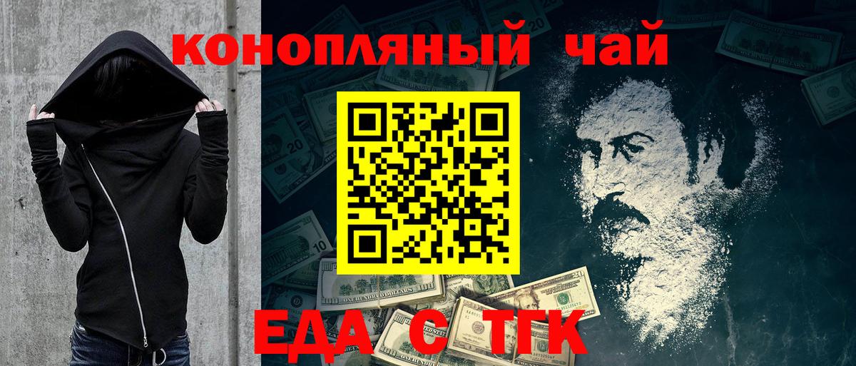 Еда ТГК конопля  Вход с VPN  Казань 