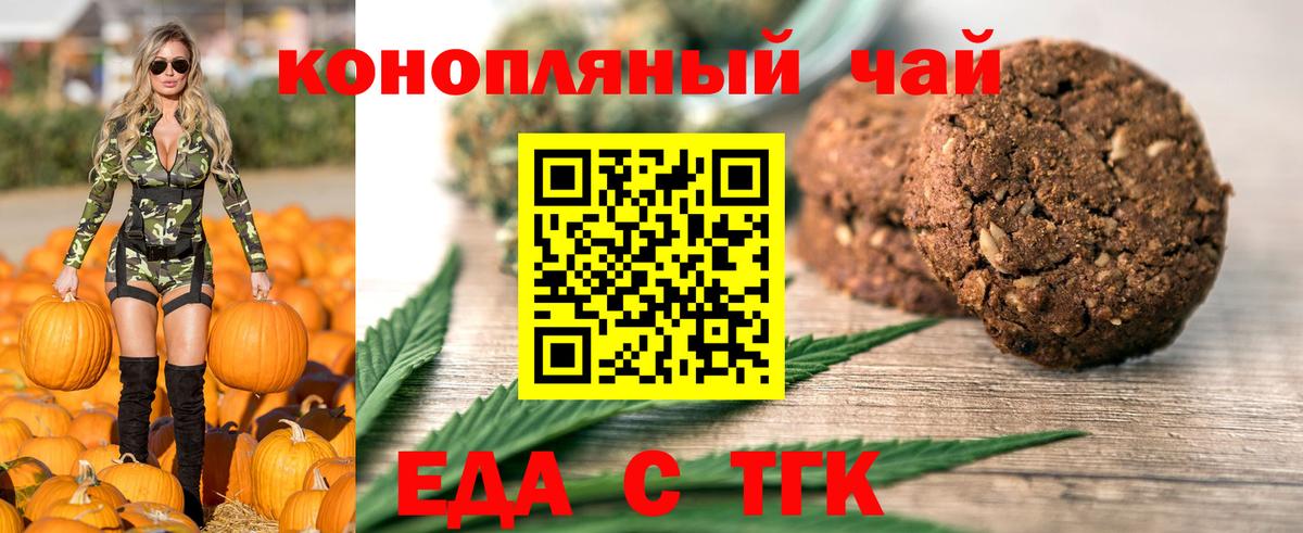 Canna-Cookies конопля Казань