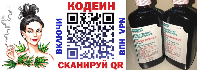 Кодеиновый сироп Lean напиток Lean (лин)  Казань 