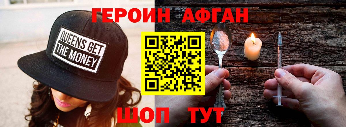 Казань  ГЕРОИН хмурый  Вход с VPN 