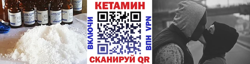 КЕТАМИН VHQ  Казань 