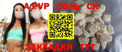 прущие крисы Мариинск
