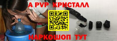 а пвп мука Малгобек