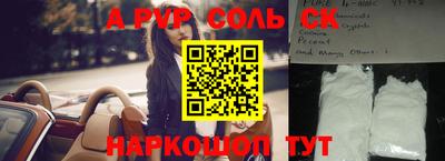 соль курить ск Малоярославец