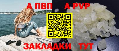 а пвп мука Малгобек