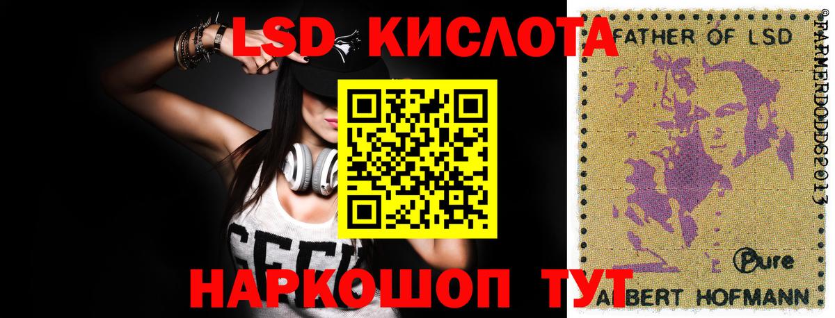 LSD-25 экстази кислота  Вход с VPN  Казань 