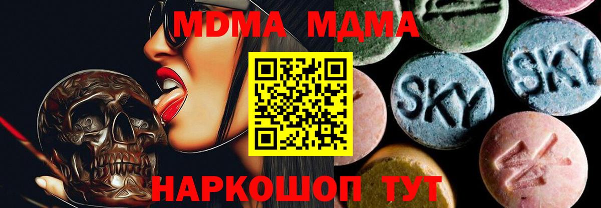 МДМА  MDMA Molly  Вход с VPN  Казань  МДМА VHQ 