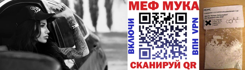 Мефедрон мука Казань