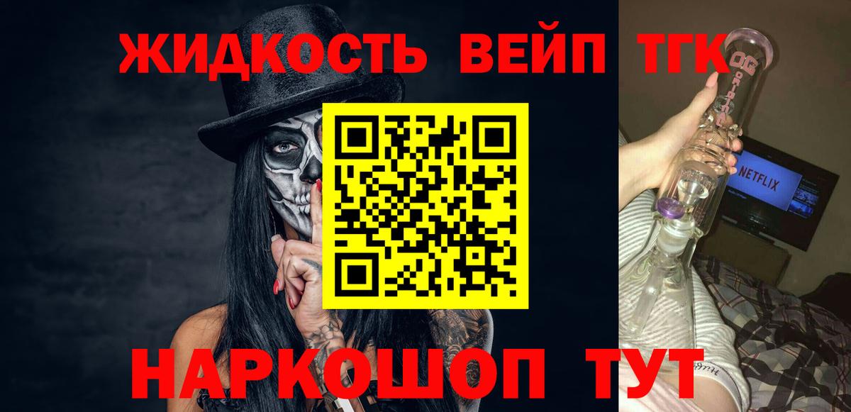 Казань  Дистиллят ТГК вейп с тгк  Вход с VPN  ТГК THC oil 