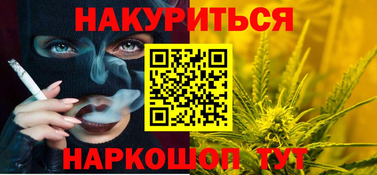 Конопля ГИДРОПОН  Шишки марихуана White Widow  Вход с VPN  Казань 